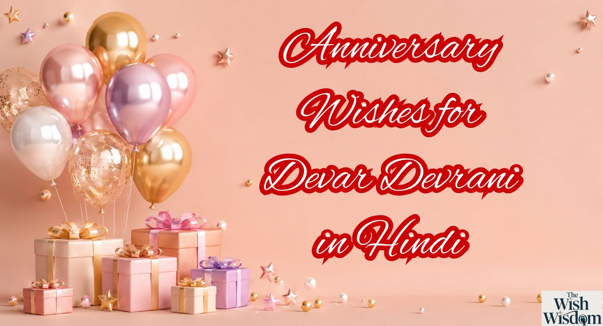 Anniversary Wishes for Devar Devrani in Hindi