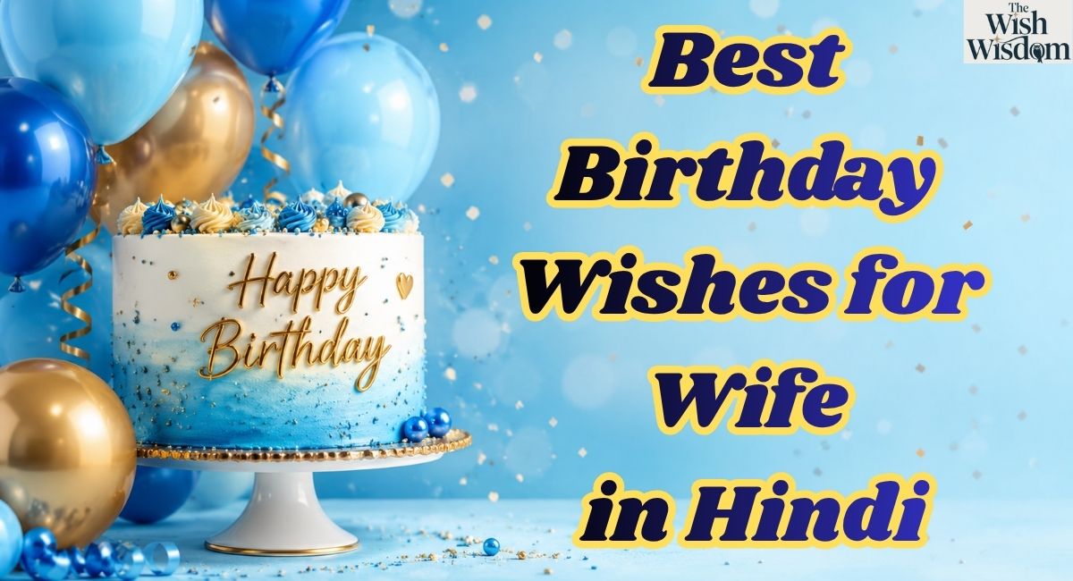 Best Birthday Wishes for Wife in Hindi