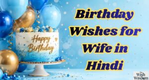 Birthday Wishes for Wife in Hindi
