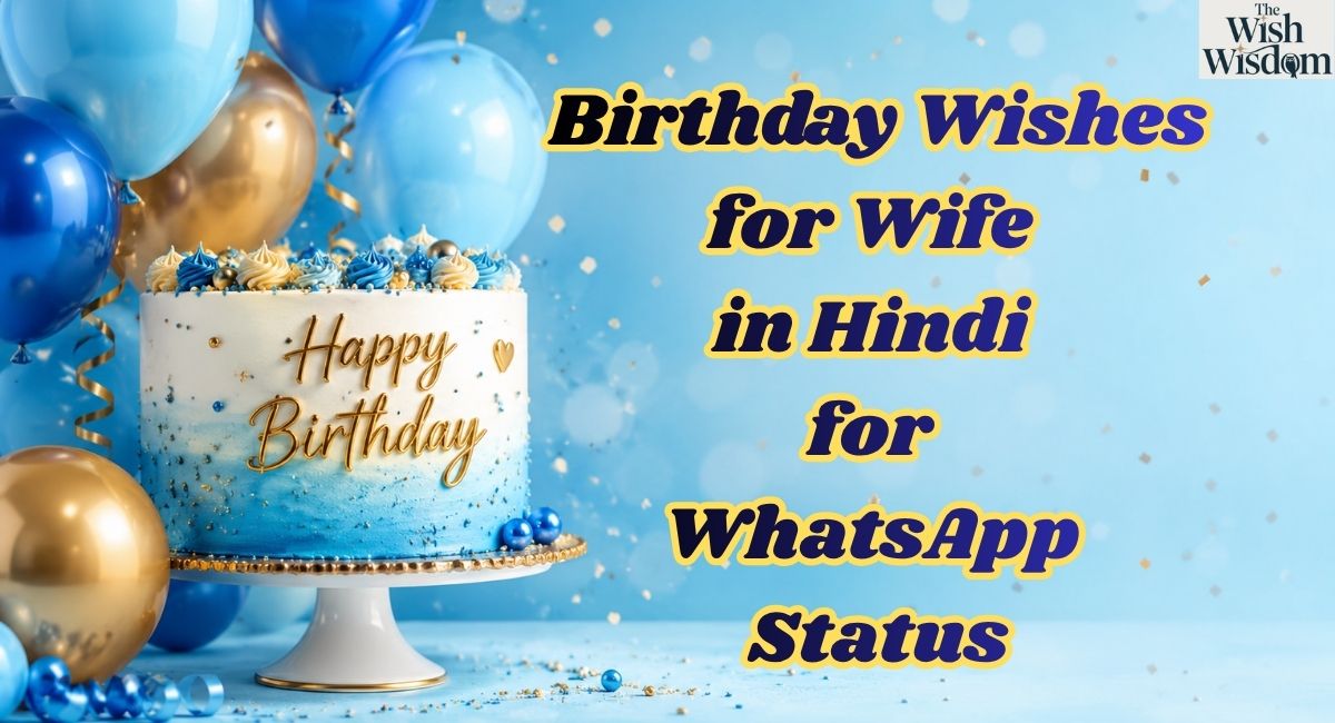 Birthday Wishes for Wife in Hindi for WhatsApp Status