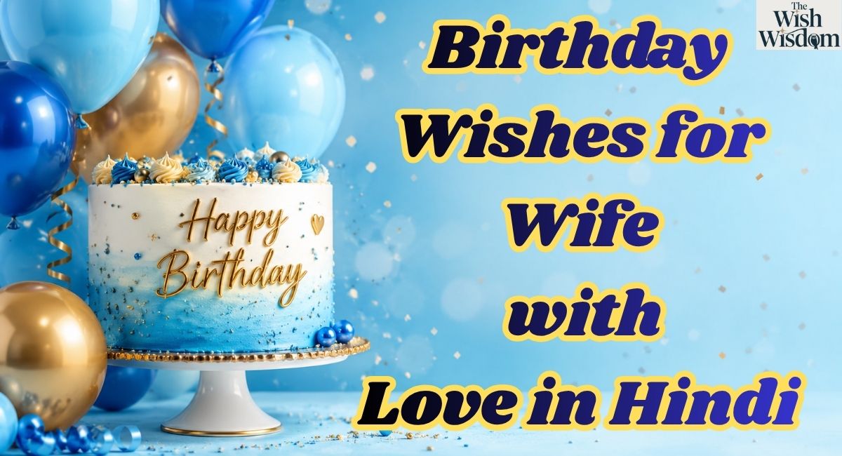 Birthday Wishes for Wife with Love in Hindi