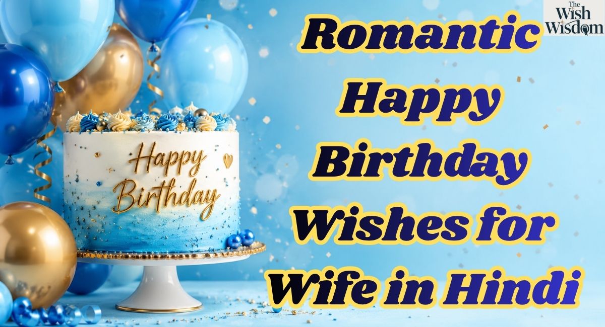 Romantic Happy Birthday Wishes for Wife in Hindi